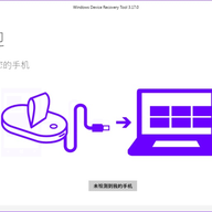 windows device recovery tool