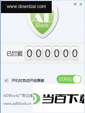 ADBlock广告过滤大师 软件界面截图