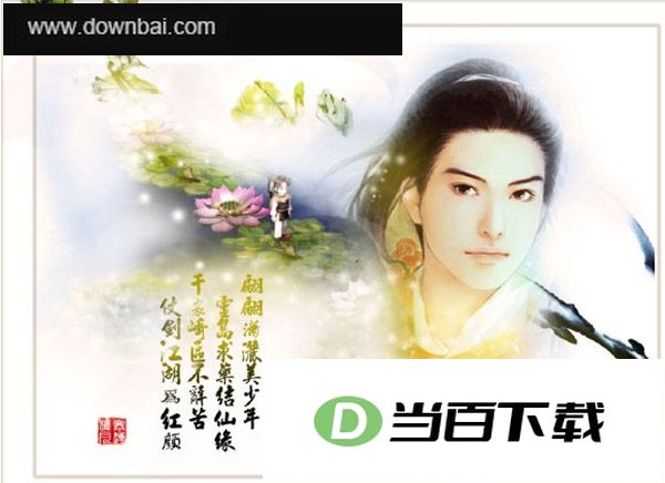 新仙剑奇侠传中文版 软件截图