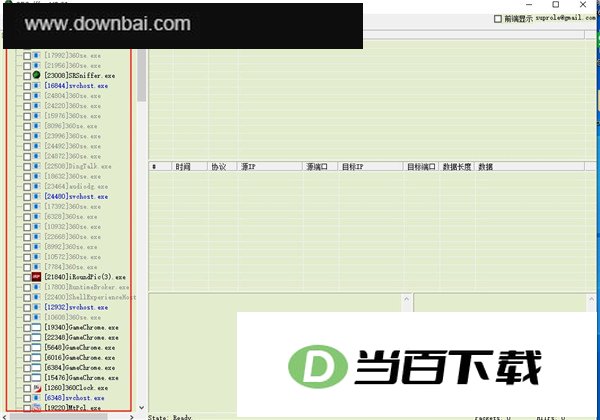 SRSniffer(网络嗅探器)中文版 软件界面截图