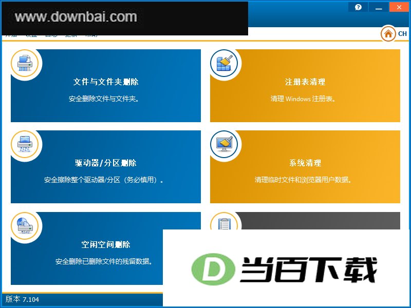 ASCOMP Secure Eraser(���ݲ�������) ������ͼ