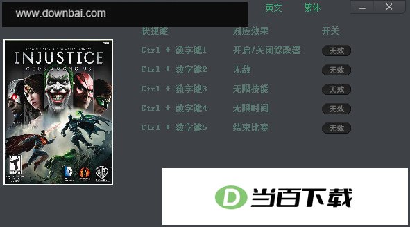 不义联盟人间之神全版本四项功能修改器 软件截图