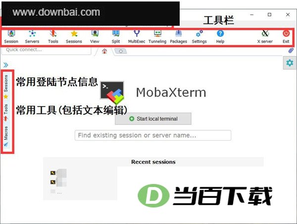 MobaXterm远程终端控制软件 软件界面截图