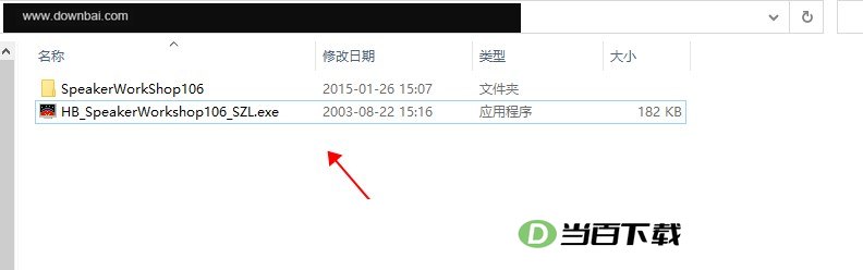 Speaker WorkShop(音箱测试软件)汉化版 软件界面截图