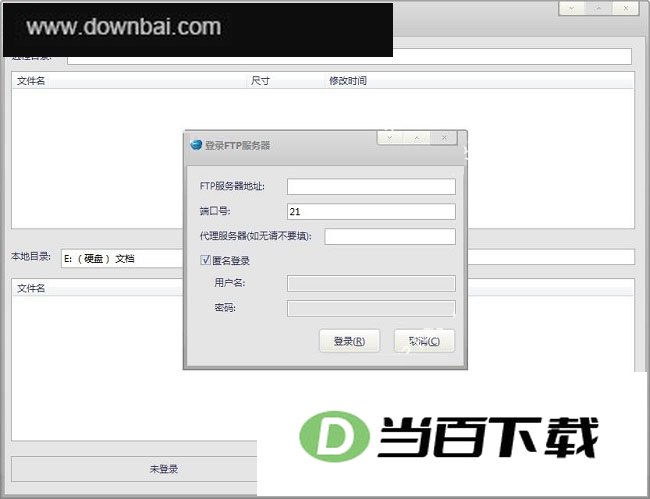 EblueFTP绿色版 软件界面截图