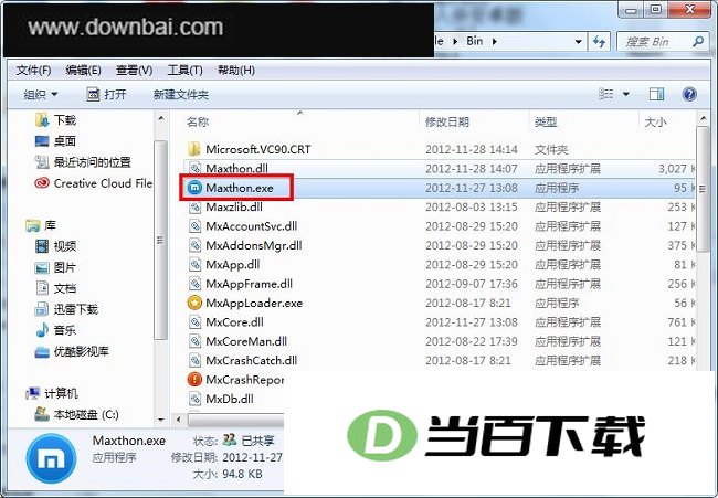 傲游浏览器3电脑版 软件界面截图