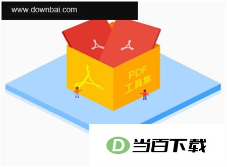 万彩办公大师电脑版 软件界面截图
