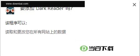 Dark Reader插件 软件界面截图