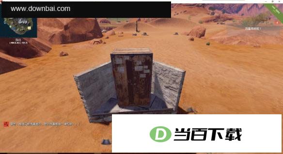 腐蚀rust电脑版 软件截图