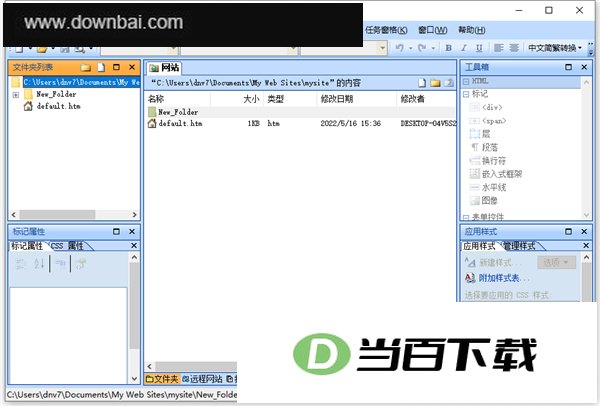 Microsoft SharePoint Designer 2007中文版 软件界面截图