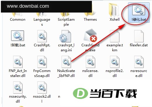 xshell5 绿色中文版 软件界面截图