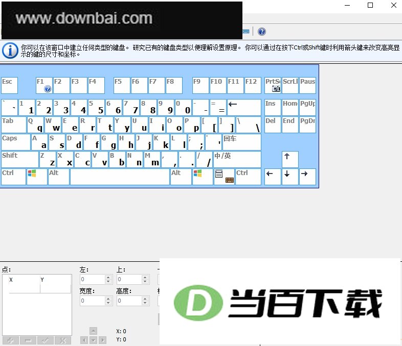 Comfort On Screen Keyboard Pro(虚拟键盘) 软件截图