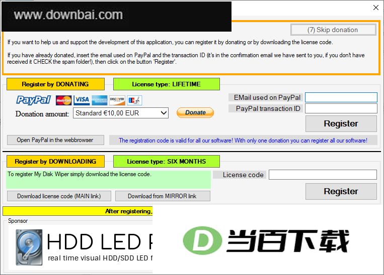 My Disk Wiper�ٷ��� ������ͼ