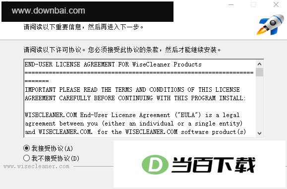 Wise Game Booster(游戏加速软件) 软件界面截图