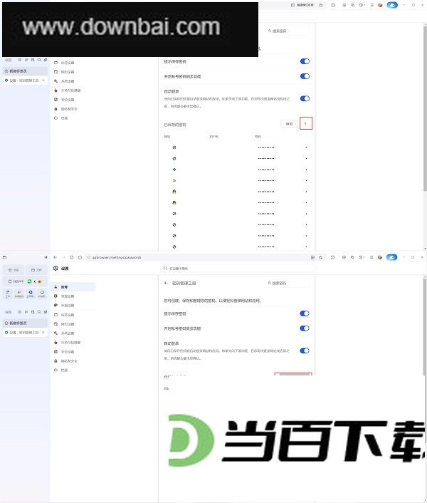 QQ浏览器电脑版 软件界面截图