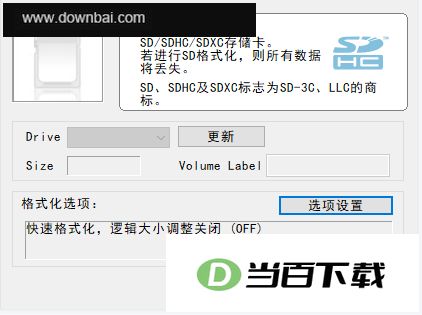SDFormatter(SD卡修复工具) 软件截图