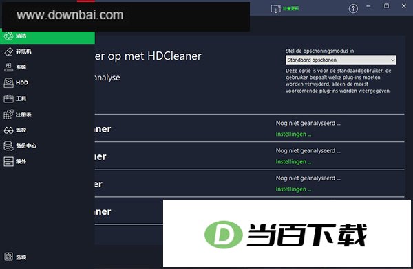 HDCleaner(ϵͳ�Ż�����) ���������ͼ