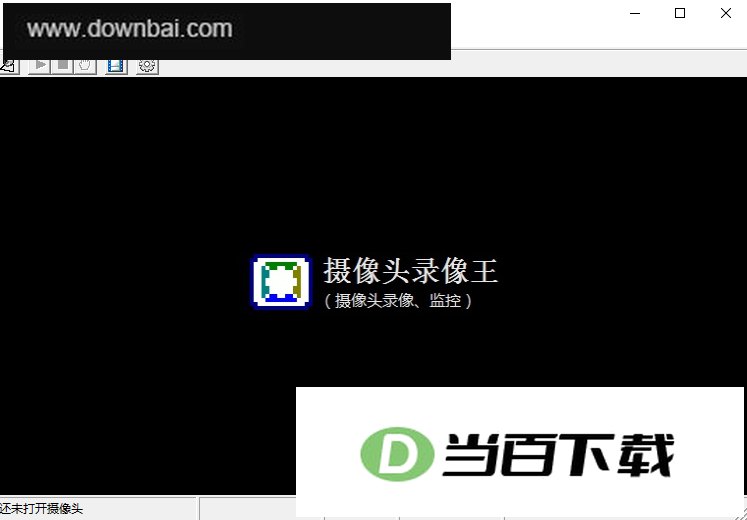 摄像头录像王 软件界面截图