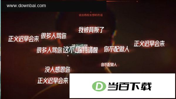 飞越13号房电脑版 软件截图
