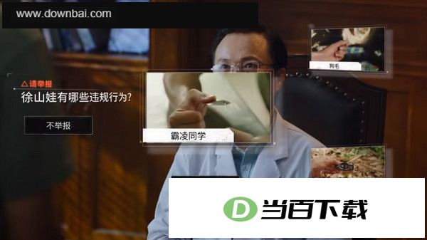 飞越13号房电脑版 软件截图