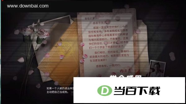 飞越13号房电脑版 软件截图