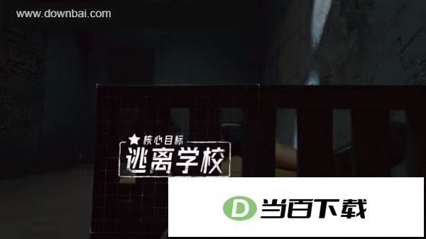 飞越13号房电脑版 软件截图