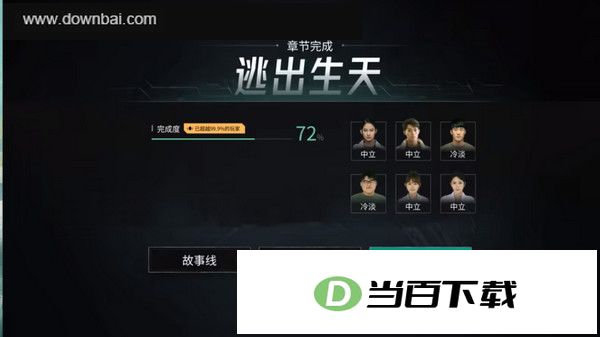 飞越13号房电脑版 软件截图