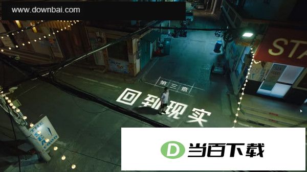 飞越13号房电脑版 软件截图