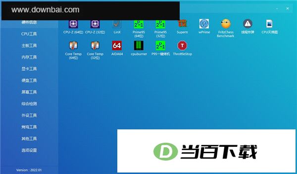 图吧工具箱电脑版 软件截图