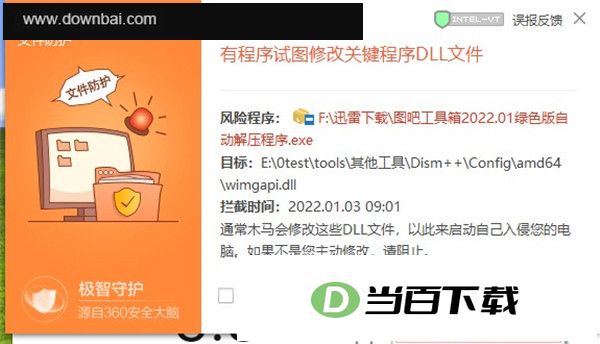 图吧工具箱电脑版 软件截图