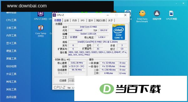 图吧工具箱电脑版 软件截图