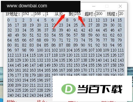 QuickPing(网络检测工具) 软件界面截图
