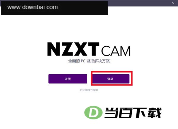 nzxt cam软件 软件界面截图