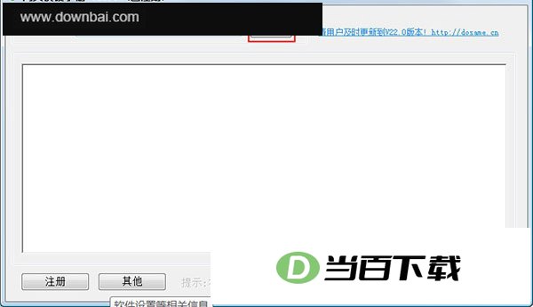网页模板下载工具 软件界面截图