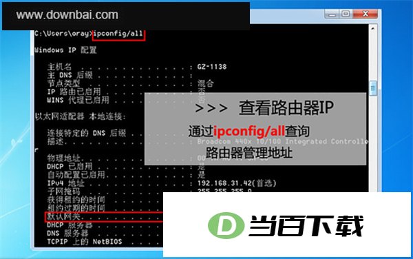 贝锐花生壳(内网穿透)官方版 软件界面截图
