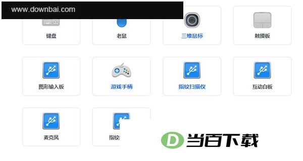 FlexiHub电脑版 软件界面截图