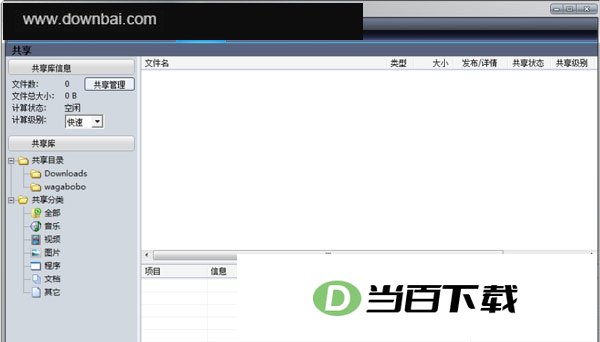 vagaa哇嘎海外版 软件界面截图
