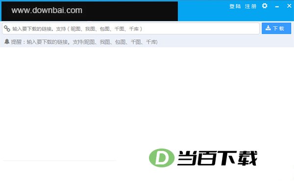图图助手电脑版 软件界面截图