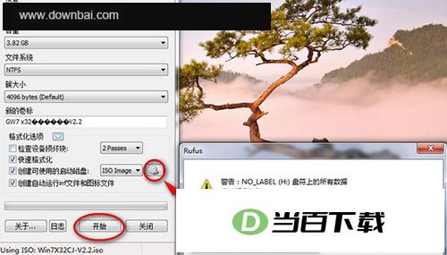 rufus官方版(u盘引导盘制作工具) 软件截图