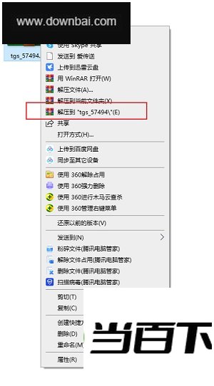 图怪兽作图神器官方版 软件界面截图