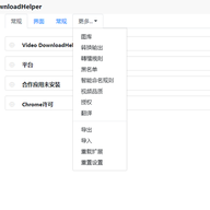 Video DownloadHelper
