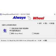 AlwaysMouseWheel��������ǿ����