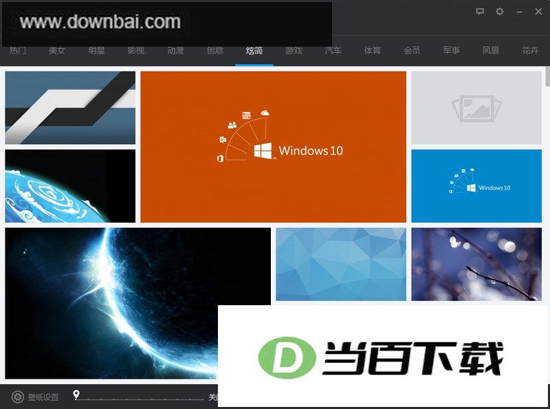 迅雷壁纸电脑版 软件界面截图