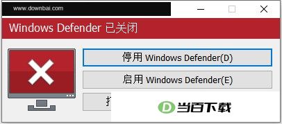 Defender Control中文版 软件截图