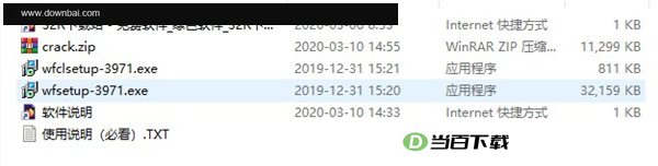 Winflector(局域网共享软件) 软件界面截图