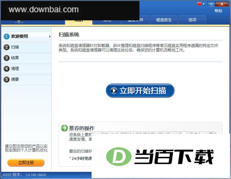 WinZip Disk Tools(������������) ������ͼ
