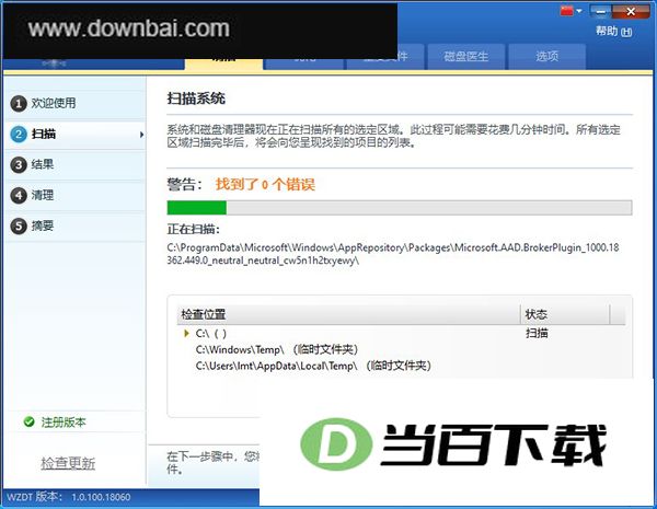 WinZip Disk Tools(������������) ������ͼ