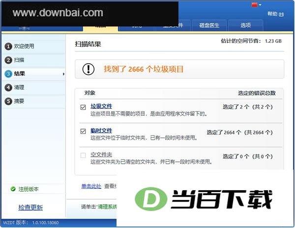 WinZip Disk Tools(������������) ������ͼ