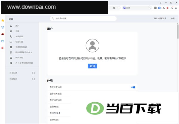 小智双核浏览器 软件界面截图