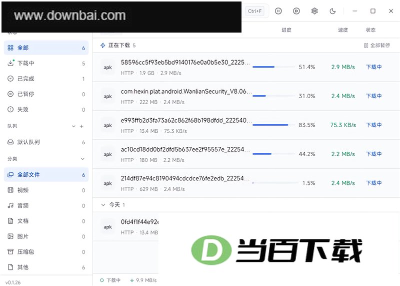 FluxDown电脑版 软件界面截图